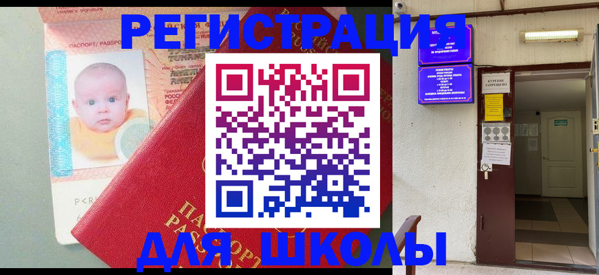 где прописаться в Амурске