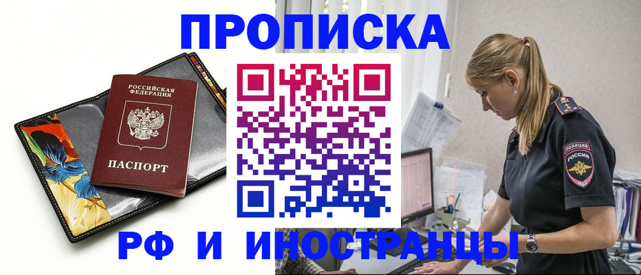 найти адрес прописки в Амурске